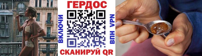 ГЕРОИН VHQ  как найти   Сольвычегодск 