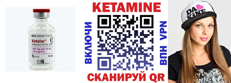 Кетамин VHQ  продажа наркотиков  Сольвычегодск 