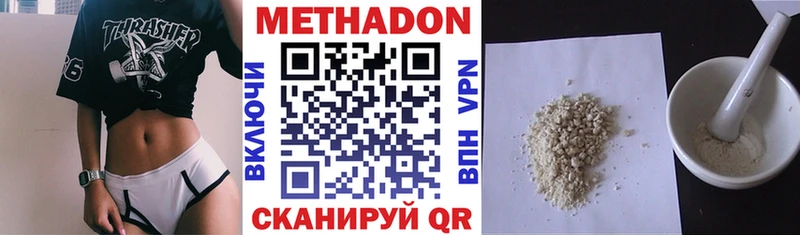 Метадон мёд  цена   Сольвычегодск 