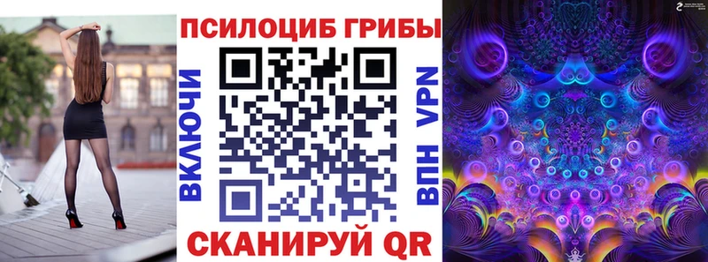 Галлюциногенные грибы Magic Shrooms  Сольвычегодск 